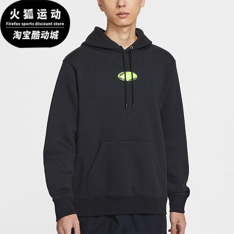 Nike/耐克正品Sportswear Club男士套头连帽运动卫衣IF1763-010