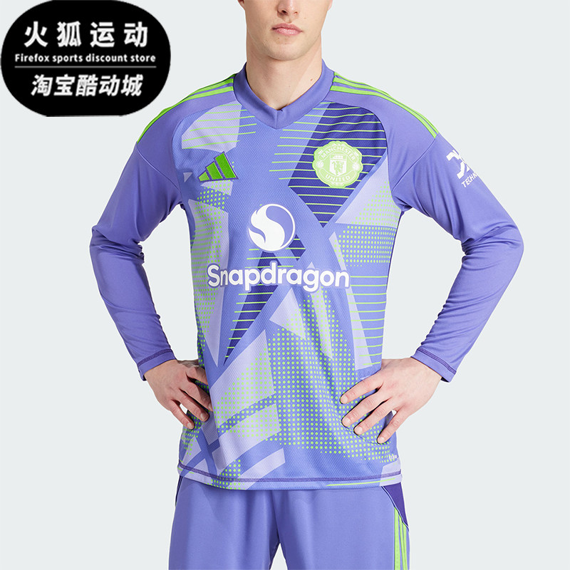Adidas/阿迪达斯正品曼联守门员运动经典休闲长袖足球衣JJ1383