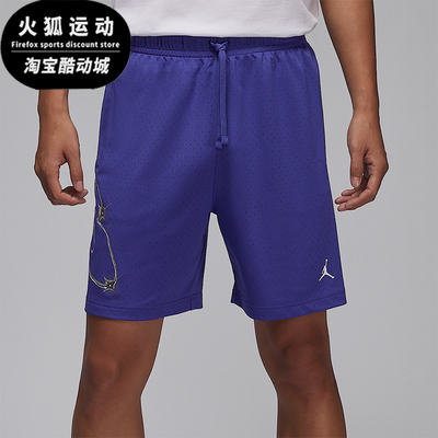 Nike/耐克正品JORDAN男士训练印花运动经典透气短裤HF9944-543