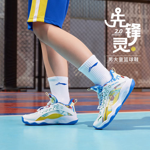 Lining/李宁正品先锋灵PRIMARY2.0透气减震回弹儿童篮球鞋YKBS018