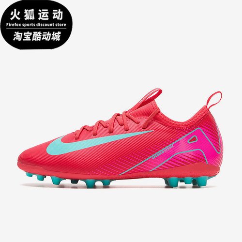 Nike/耐克正品新款儿童人造草地飞盘低帮足球鞋FQ8403-800
