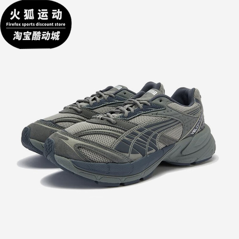 Puma/彪马正品VELOPHASIS男女低帮耐磨缓震运动老爹鞋406757-01