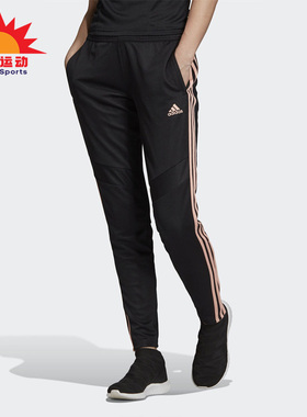 Adidas/阿迪达斯正品女子Tiro 19黑色glow粉色训练运动裤FJ9407