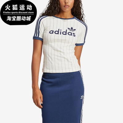 Adidas/阿迪达斯正品三叶草男米白色条纹线性经典徽标短袖JC7705