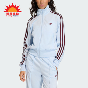 Adidas/阿迪达斯正品三叶草新款女浅蓝酒红色经典夹克外套KC6574