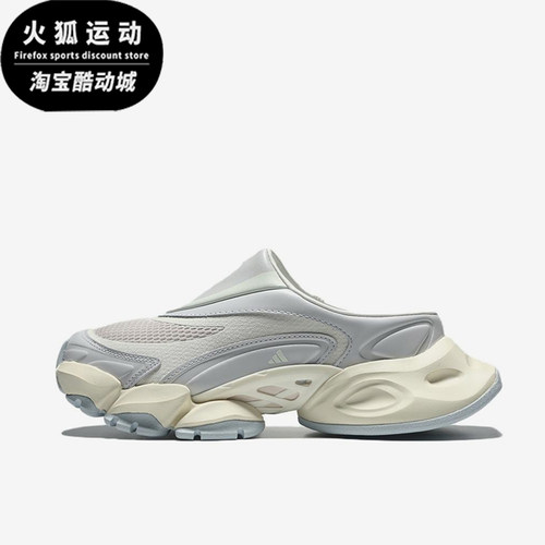 Adidas/阿迪达斯正品XLG Runner Mule男女同款休闲鞋LC3788