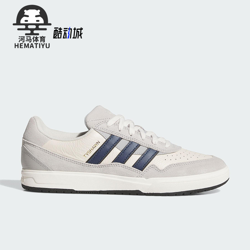 Adidas/阿迪达斯正品TYSHAWN II男女透气低帮经典运动鞋JI3939
