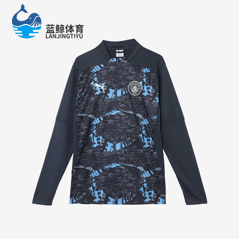 Puma/彪马正品曼城男士半拉链足球训练经典套头长袖T恤779156-74