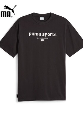 Puma/彪马正品秋冬季新款男子运动休闲舒适短袖T恤624702-01