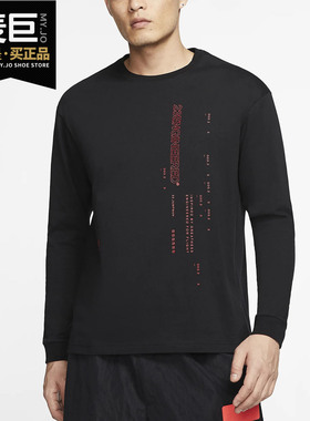 Nike/耐克正品当季新款JORDAN 23 ENGINEERED 男子长袖T恤CD5506