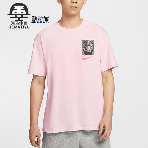 Nike/耐克正品2025夏季款男士透气运动经典篮球短袖HJ3326-663