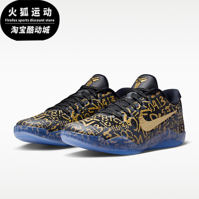Nike/耐克正品KOBE科比1EMProtro新款男经典休闲篮球鞋IU4902-900