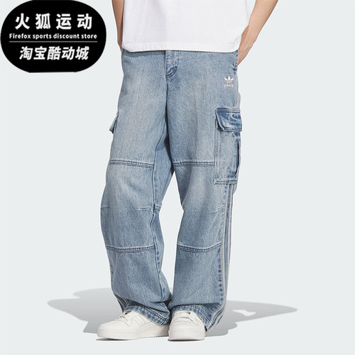 Adidas/阿迪达斯正品三叶草男士宽松复古街头风工装牛仔裤KS5980
