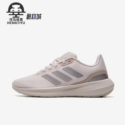 Adidas/阿迪达斯正品防滑耐磨夏季女士减震透气运动跑步鞋IE0744