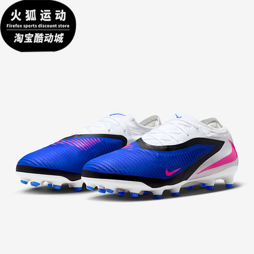 Nike/耐克正品Phantom 6男士低帮经典减震耐磨足球鞋HQ2317-446