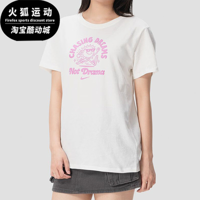 Nike/耐克正品运动透气圆领短袖T恤新款女经典短袖T恤IV3243-133