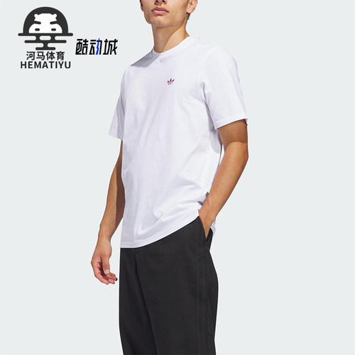 Adidas/阿迪达斯正品三叶草男士简约休闲经典运动透气短袖JD2796