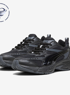 Puma/彪马正品Morphic Base男女同款复古休闲运动老爹鞋392982-04