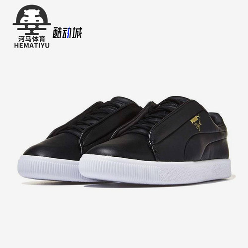 Puma/彪马正品Clyde Fashion男女同款运动耐磨休闲板鞋364572-01