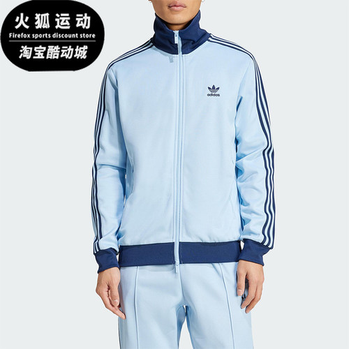 Adidas/阿迪达斯正品三叶草男士条纹立领经典拉链修身外套JP2521