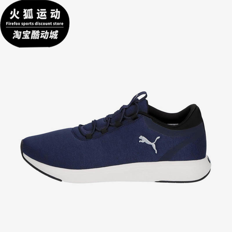 Puma/彪马正品Softride Cruise2男女同款轻便透气跑步鞋312005-01