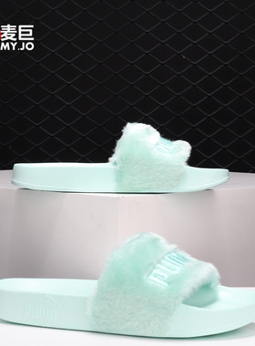 Puma/彪马女鞋Rihanna蕾哈娜马卡龙联名秋冬绒毛拖鞋  365772