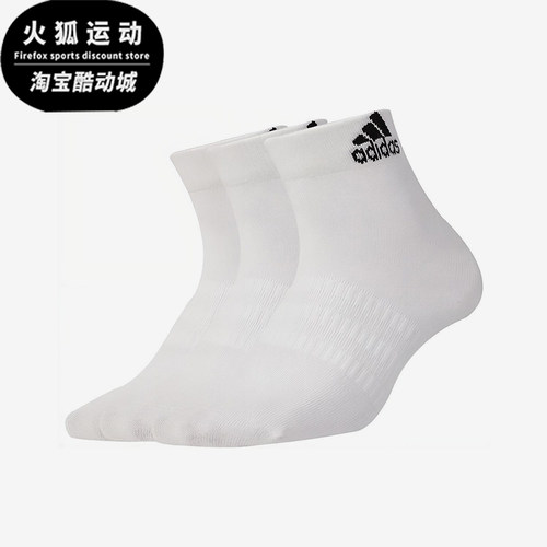Adidas/阿迪达斯正品LIGHT ANK 3PP男女运动经典针织中筒袜DZ9435