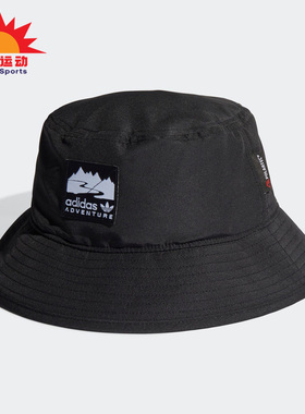 Adidas/阿迪达斯正品三叶草新款男女运动渔夫帽H25265
