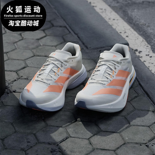 Adidas/阿迪达斯正品ADIZERO BOSTON 13女士经典低帮跑步鞋JP9249