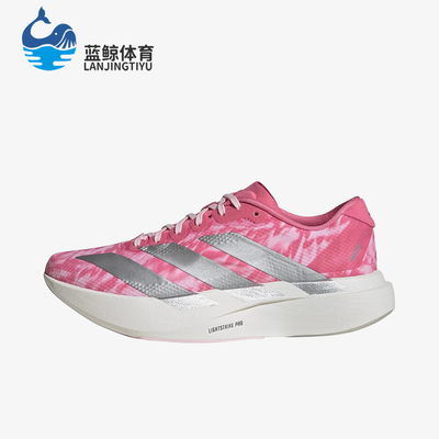 Adidas/阿迪达斯正品AdizeroEvoSL新款女经典粉银色跑步鞋KI6932