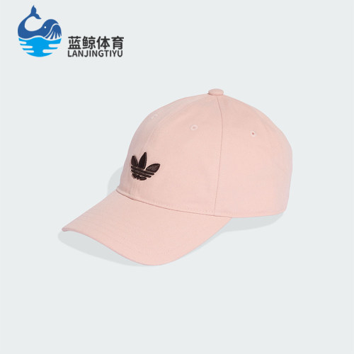 Adidas/阿迪达斯正品三叶草男女同款简约运动遮阳棒球帽KC8038