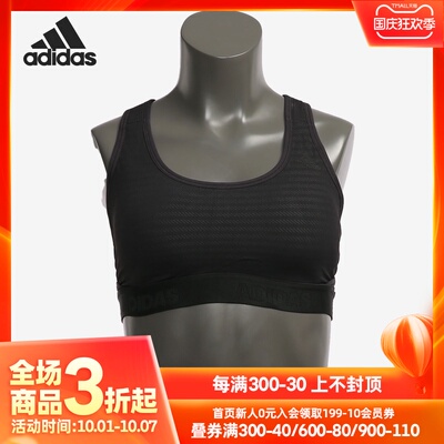 Adidas/阿迪达斯正品 当季新款女子休闲健身训练运动胸衣 CF6591