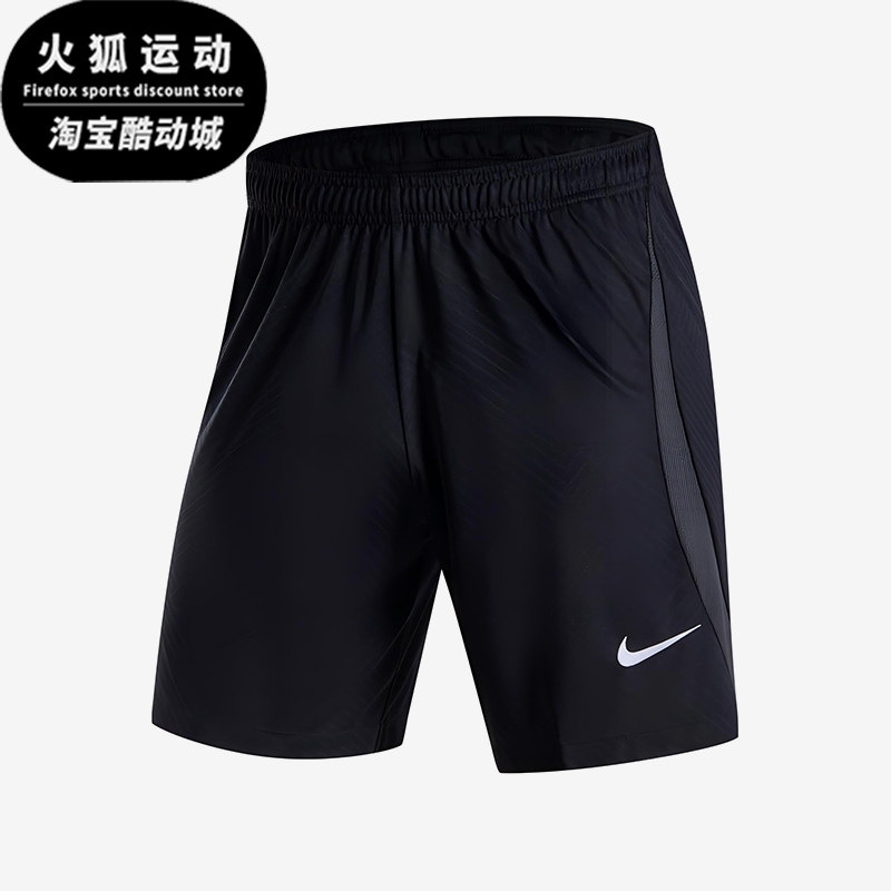 Nike/耐克正品DRI-FIT新款男煤黑白色休闲经典足球短裤HF0528-010