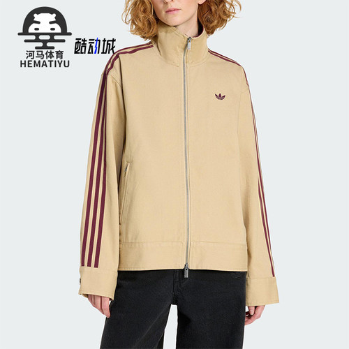 Adidas/阿迪达斯正品三叶草女士日常立领经典耐穿休闲外套KF2312