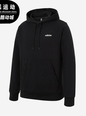 Adidas/阿迪达斯正品2025男士经典连帽透气运动休闲卫衣KA1501