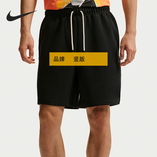 Nike/耐克正品Standard Issue男士透气针织短裤IU2391-010