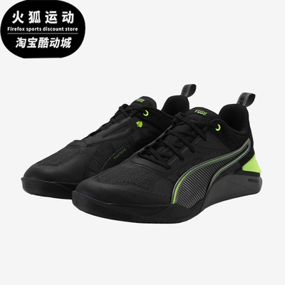 Puma/彪马正品Fuse30UNWAVERED男黄黑色经典低帮训练鞋311086-01