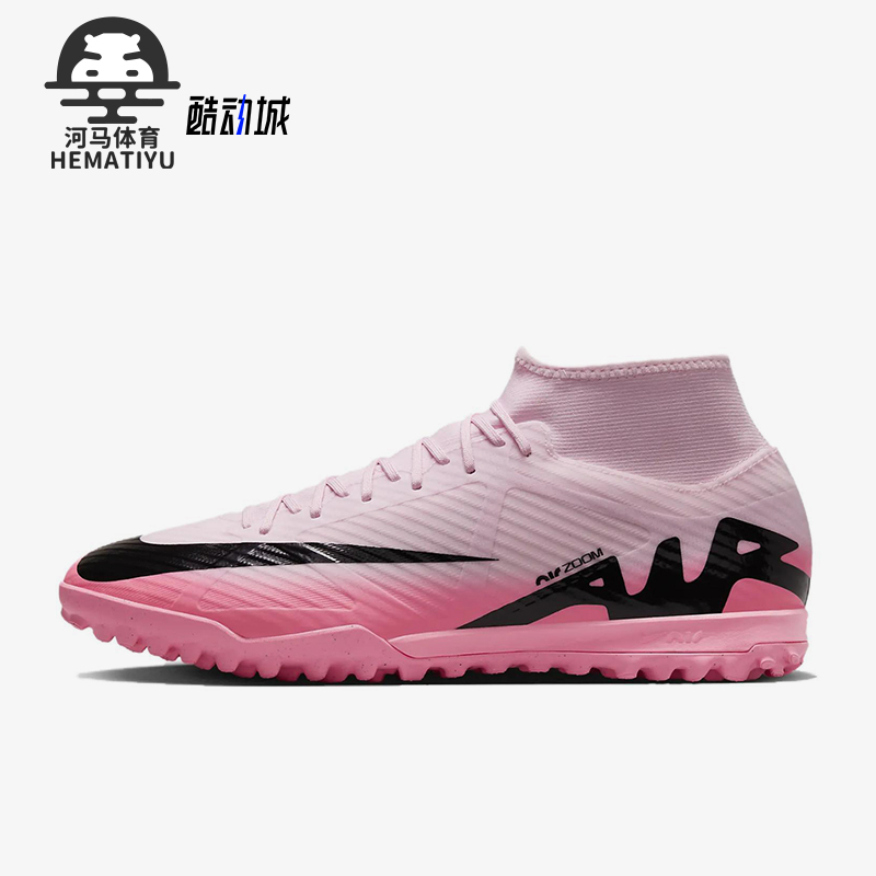 Nike/耐克正品四季款男女时尚耐磨训练缓震运动足球鞋DJ5629-601