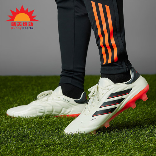Adidas/阿迪达斯正品COPA PURE 2男女训练运动防滑足球鞋IF5447