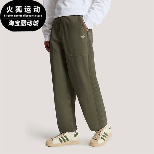 Adidas/阿迪达斯正品三叶草男士宽松经典休闲耐穿梭织长裤KT3044