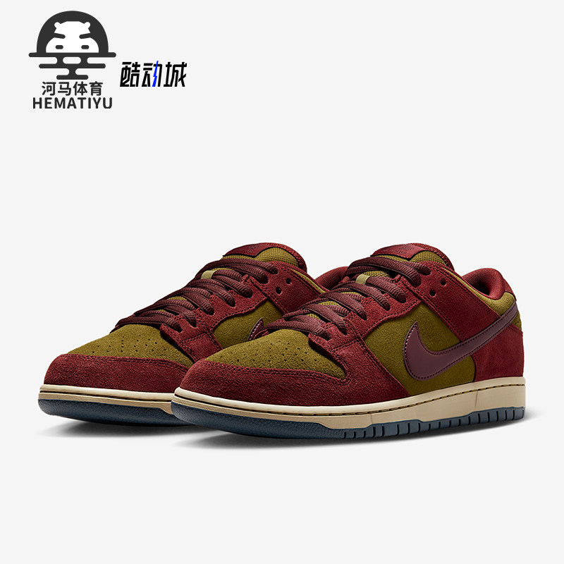 Nike/耐克正品SB Dunk Low Pro男女缓震运动复古板鞋HQ1625-600