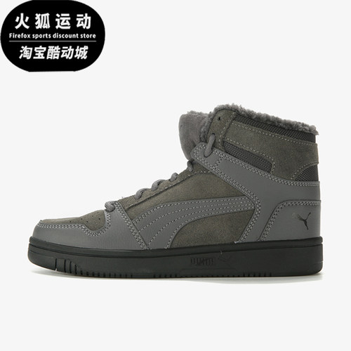Puma/彪马正品冬季男女复古包裹性保暖防滑高帮运动板鞋369831-02
