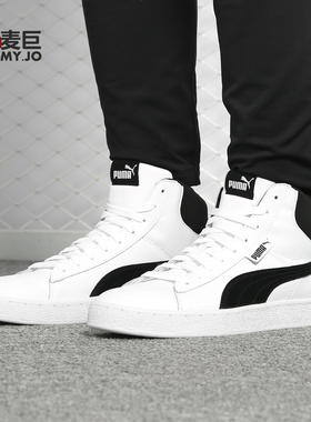 Puma/彪马正品当季新款男子小白高帮轻便运动时尚休闲鞋359169