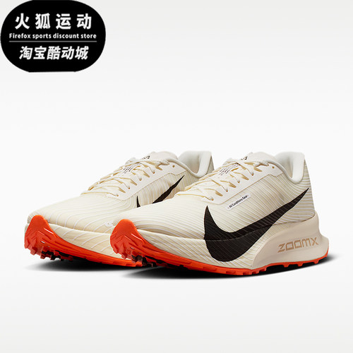 Nike/耐克正品ACG Ultrafly Trail男女经典透气跑步鞋HF5668-101