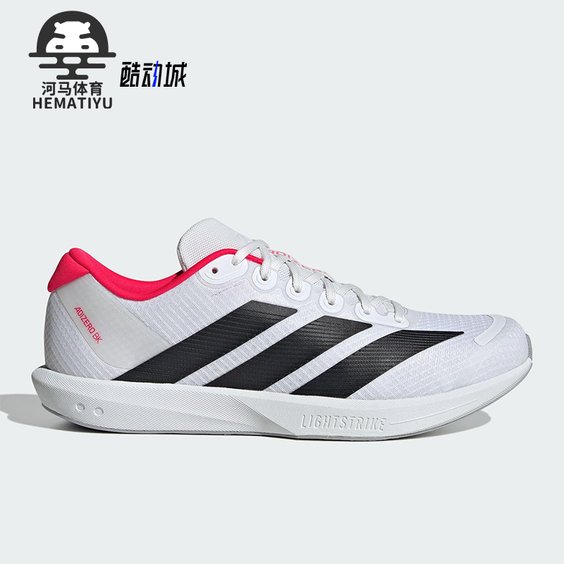 Adidas/阿迪达斯正品ADIZERO BK男女经典运动轻便跑步鞋JP6529