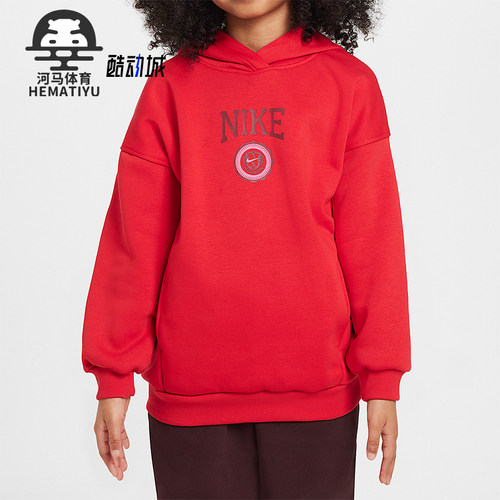 Nike/耐克正品Club Fleece大童宽松连帽卫衣套头衫HJ3371-657