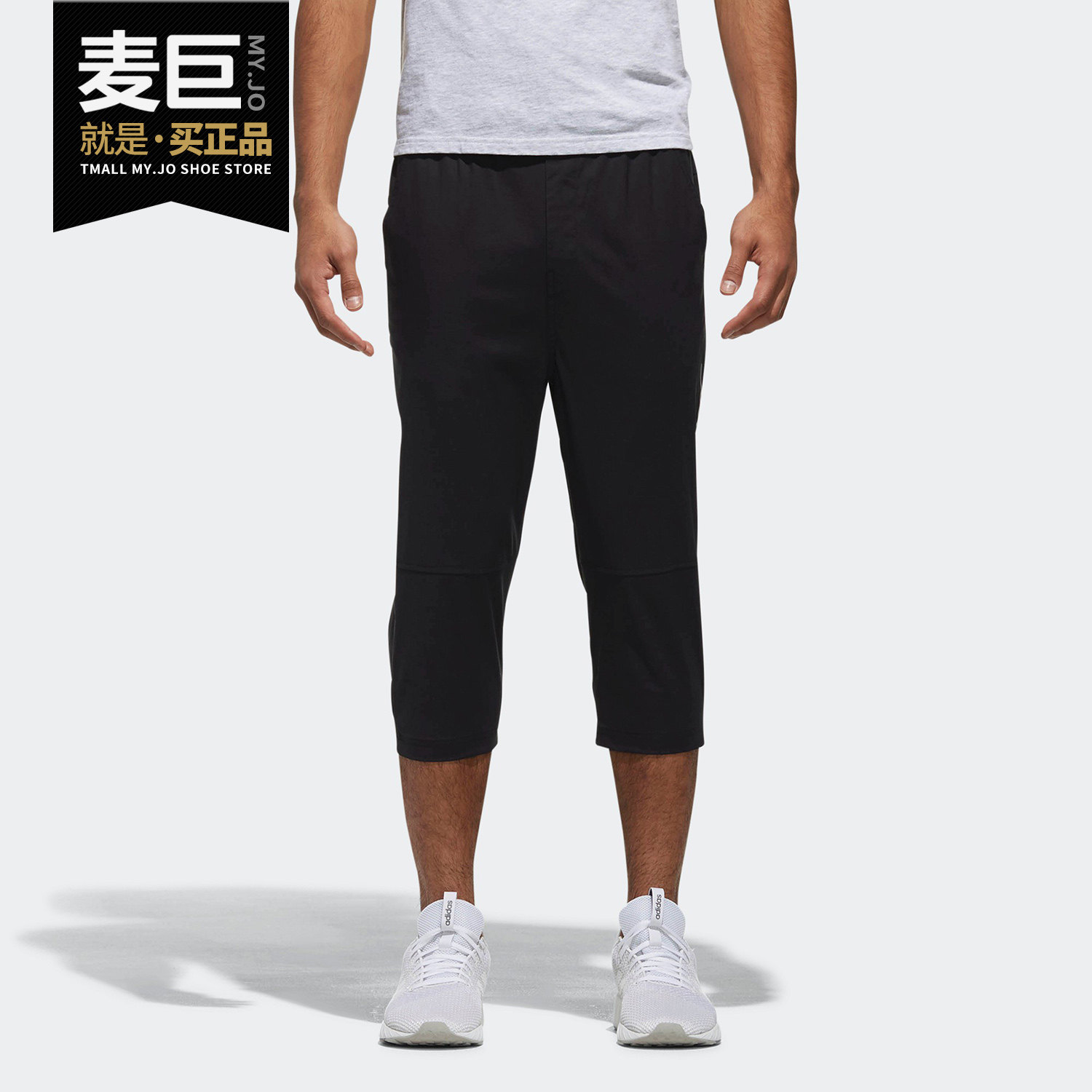 Adidas/阿迪达斯正品当季新款 NEO男子训练运动七分裤 DN7413,运动服/休闲服装,运动中长裤／短裤,淘宝优惠券,粉丝福利购,淘宝优惠卷