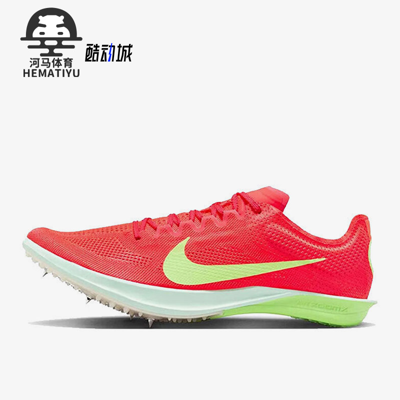 Nike/耐克正品Dragonfly 2男士网面长跑田径钉鞋FD8413-600