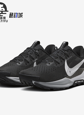 Nike/耐克正品PEGASUS TRAIL 5男士透气厚底运动跑步鞋DV3864-001