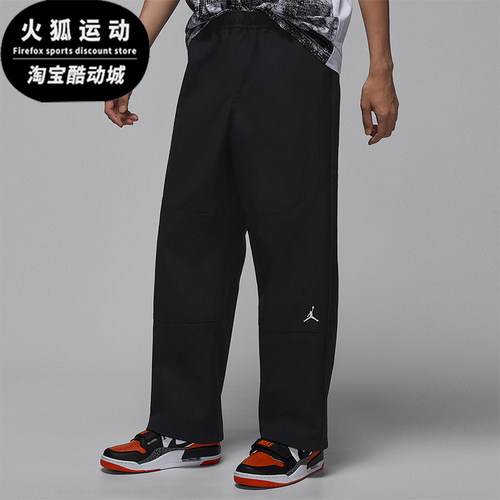 Nike/耐克正品Jordan Brooklyn男士休闲梭织经典长裤IF1852-010